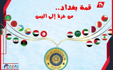 من غزة إلى اليمن.. وزراء الخارجية العرب يبحثون أجندة قمة بغداد