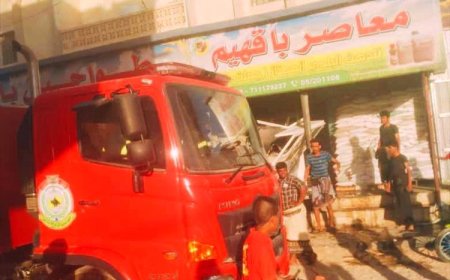 الدفاع المدني بشبوة ينجح في إخماد حريق بأحد الطواحين بمدينة عتق