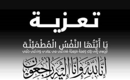مدير عام شرطة محافظة البيضاء يعزي العميد قائد المنطقة العسكرية الأولى بوفاة والدته