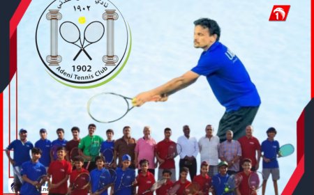 البطولة الـ(11) لنادي التنس العدني.. نهائي مرتقب لزوجي الرواد وتسمية بطلي الشباب والناشئين