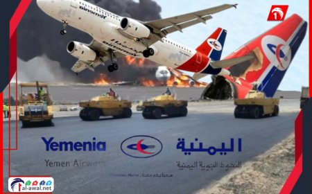 طيران اليمنية تعلن موعد استئناف رحلاتها رسميًا من مطار صنعاء