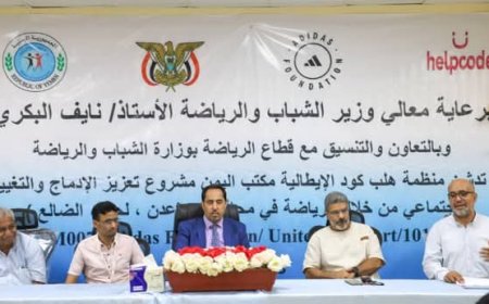 وزير الشباب والرياضة يدشّن مشروع تعزيز الادماج والتغيير الاجتماعي