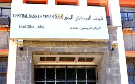 للمرة الأولى يتراجع البنك المركزي اليمني عن هذا الأمر 
