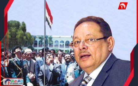 ليس (إعلان سياسي) بل (يوم خالد)..  الرئيس الأسبق علي ناصر يوجه خطابًا للشعب