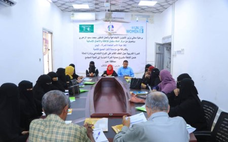 اقامة الدورة التدريبية حول العنف القائم على النوع الاجتماعي وإدارة الحالة بعدن