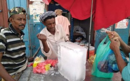 ارتفاع كبير في أسعار الثلج بعدن.. والمواطنون يستغيثون