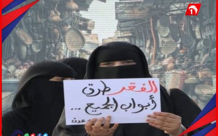 الفقر طرق باب الجميع!.. عيد بأية حال عدت!!