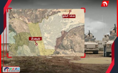 تحركات عسكرية ميدانية من قلب معقل الحوثيين