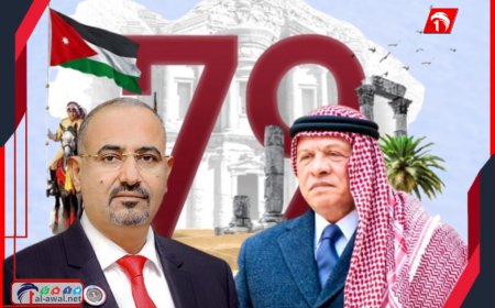 في ذكرى استقلال الأردن.. رئيس مجلس الانتقالي: علاقاتنا الأخوية راسخة ونتطلع لمزيد من الشراكة
