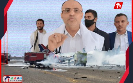 المشاط يظهر في مطار صنعاء يتحدث عن (مفاجآت مؤلمة)!
