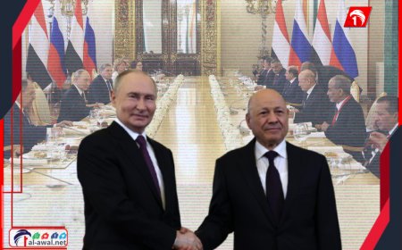 نواجه مليشيا ترى في حكم البشر (حقًا إلهيًا).. الرئيس العليمي ينتقد من موسكو تقديم الحوافز الدولية للحوثيين