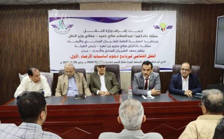 إختتام برنامج "دبلوم أساسيات الأرصاد" في معهد الطيران المدني بالعاصمة عدن
