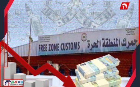 قراءة تحليلية لقرار الحكومة المزمع برفع سعر الدولار الجمركي