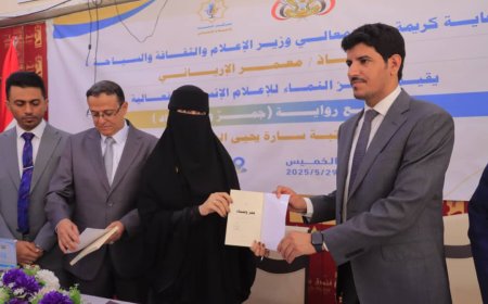مأرب: فعالية ثقافية تحتفي بتوقيع رواية "جمر وضماد" للكاتبة سارة العيزري تناقش دور الأدب في توثيق معاناة اليمنيين