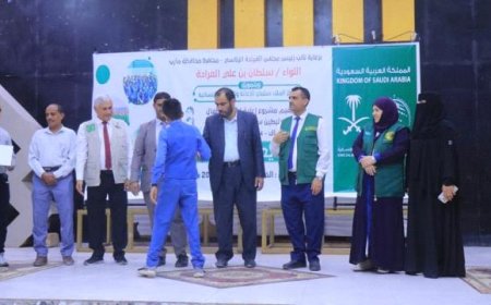 مأرب: بتمويل مركز سلمان ..اختتام الدفعة الثانية من مشروع "كفاك" لإعادة تأهيل الأطفال المتأثرين بالحرب