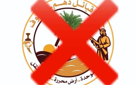 قبيلة دهم بالجوف تنفي علاقتها بأي حلف جديد وتؤكد تمسكها بوحدتها ورفضها لمحاولات التقسيم