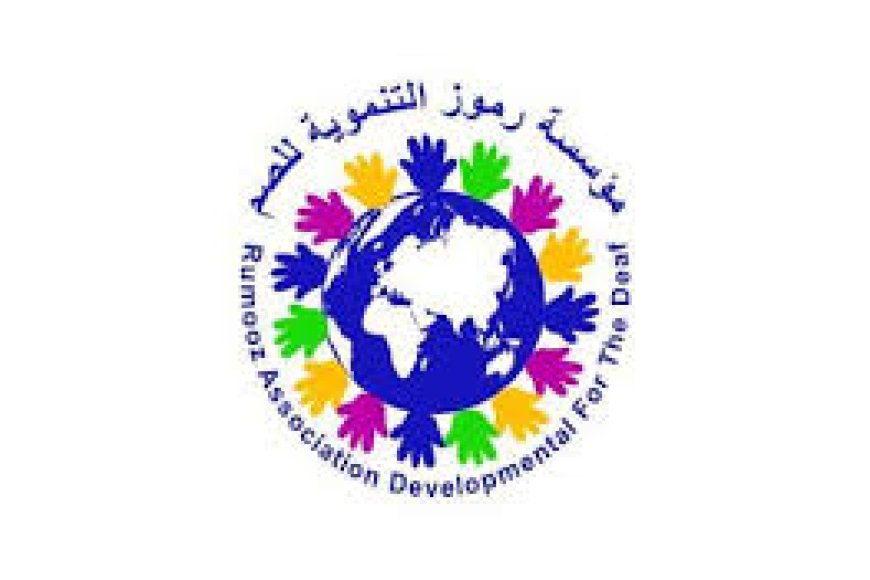 مؤسسة رموز تنعي إحدى كوادرها المؤسسين