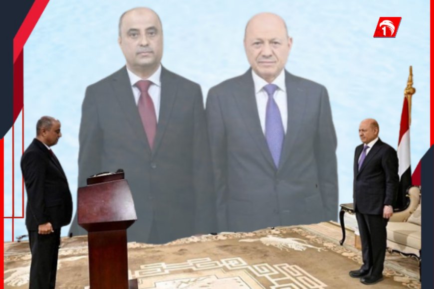 رئيس الوزراء بن بريك يؤدي اليمين الدستورية أمام الرئيس العليمي الذي وضع أمامه الأولويات العاجلة