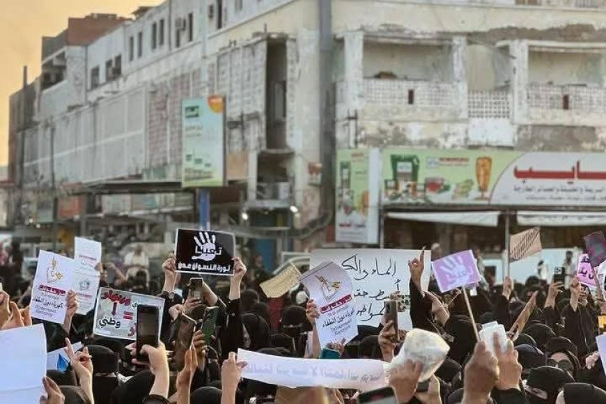 عدن: اللجنة الوطنية للمرأة تؤيد الوقفة الاحتجاجية النسوية المطالبة بتحسين الخدمات 