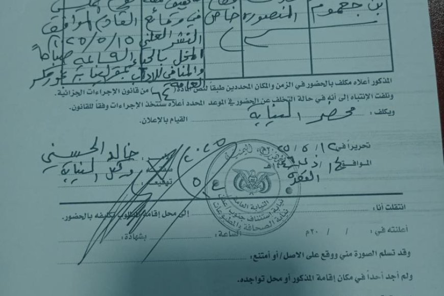 نيابة الصحافة والمطبوعات تستدعي الناشط فهد بن جعموم للتحقيق في وقائع نشر مخلّة بالحياء