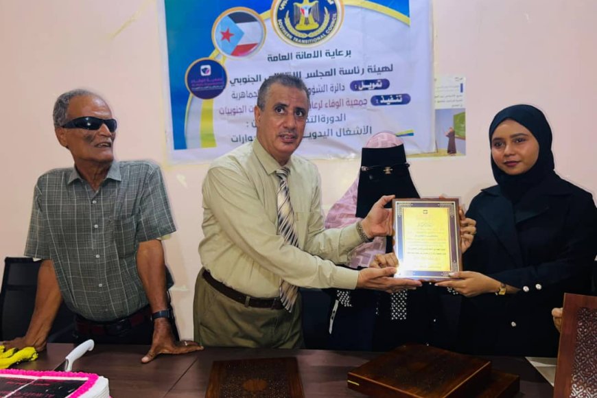 جمعية الوفاء تدشن دورة تدريبية في الأشغال اليدوية والإكسسوارات للكفيفات الجنوبيات عدن