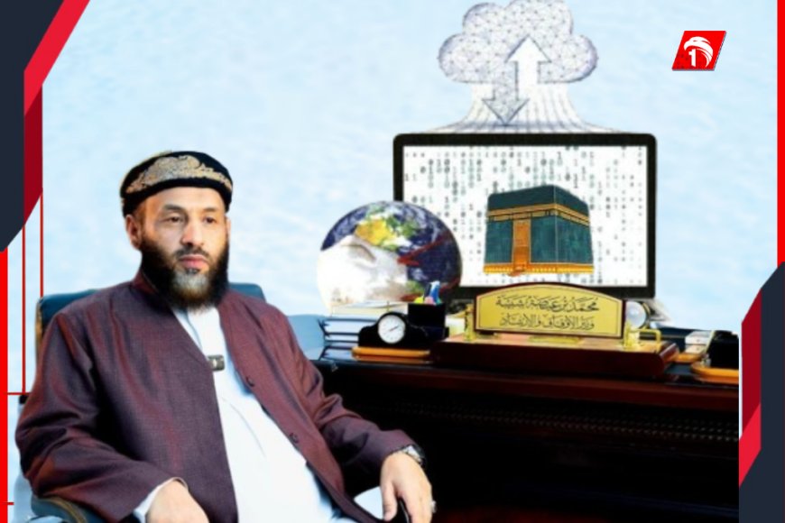 مشروع (التحول الرقمي في خدمات الحج والعمرة).. وزير الأوقاف عيضة يؤكد إنجازه ويشيد بالوكيل الرباش