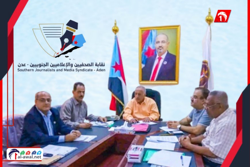نقيب الصحفيين الجنوبيين باحشوان: ستقف النقابة بكل حزم إلى جانب أعضائها في معركة الوعي والكرامة