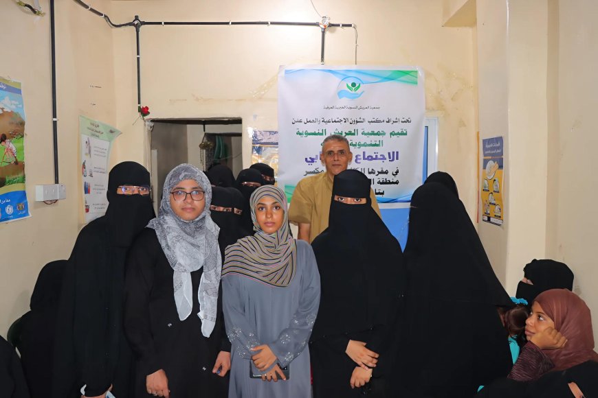 جمعية العريش النسوية تقيم اجتماعها الانتخابي وتنتخب هيئة إدارية جديدة