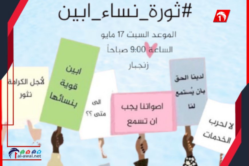 دعوات نسوية في (أبين ولحج) للخروج للمطالبة بالخدمات والحقوق