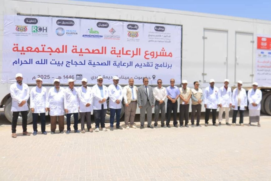 محافظ حضرموت يوجّه الجهات المعنية بالمحافظة وميناء منفذ الوديعة البري بتسهيل إجراءات مرور حجاج بيت الله الحرام 