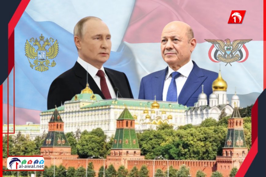 من ممرات الكرملين وساحته الحمراء.. هل ينجح الرئيس العليمي في كسر الحياد الروسي وبناء شراكة استراتيجية