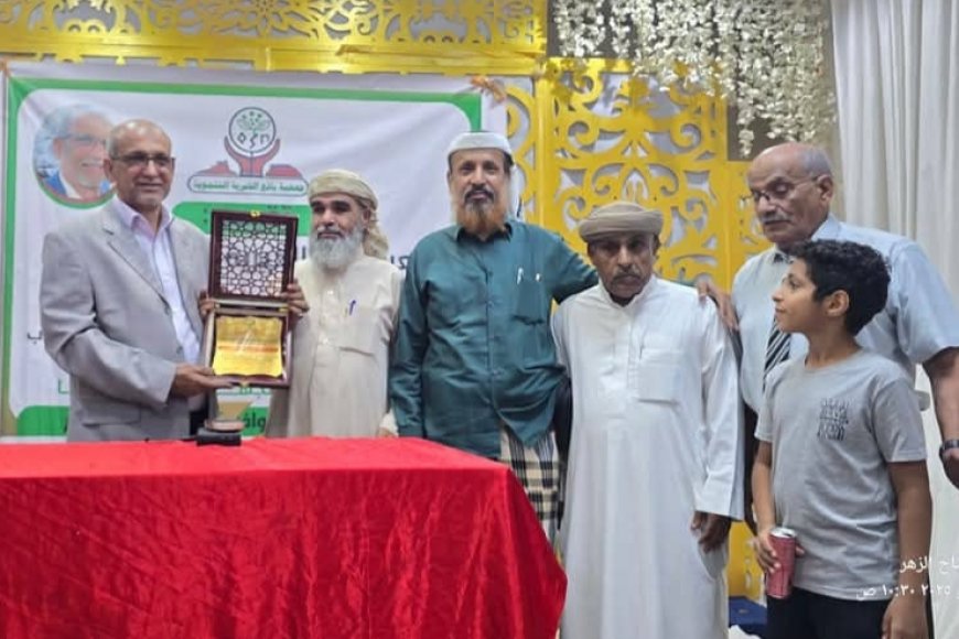 تكريم البروفيسور قاسم الأصبحي تقديرًا لجهوده الإنسانية في عدن