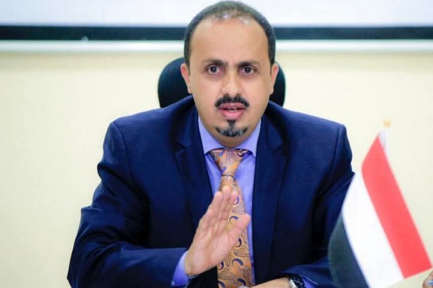 الإرياني: إعادة جاهزية مطار صنعاء بروباغندا حوثية لتضليل الرأي العام وتغطية الفشل