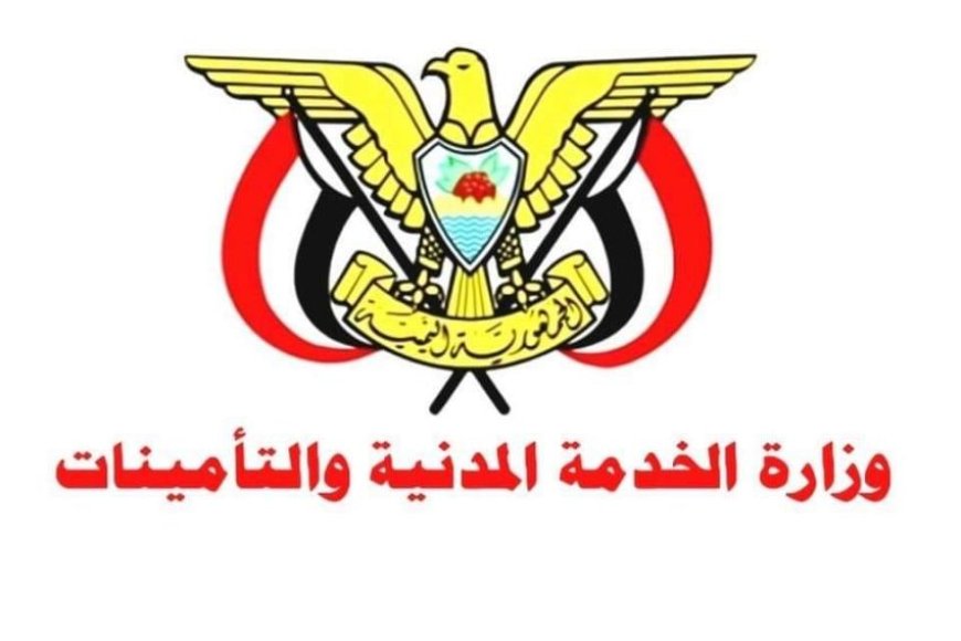 الخدمة المدنية: الخميس القادم إجازة رسمية بمناسبة العيد الوطني الـ ٣٥ للجمهورية اليمنية ٢٢ مايو