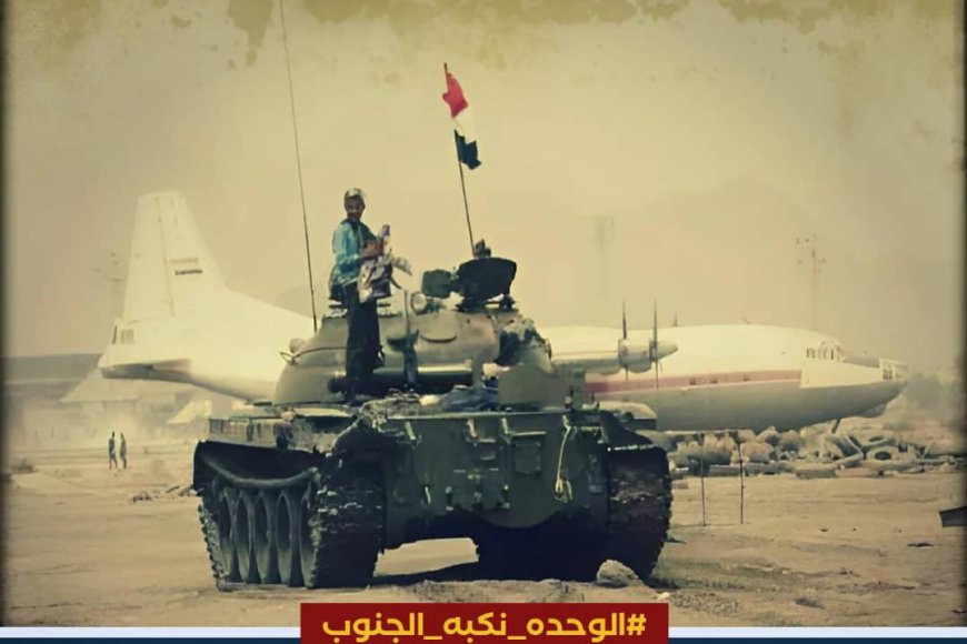الوحدة نكبة الجنوب.. نشطاء يطلقون حملة إلكترونية تزامنا مع الذكرى ال35