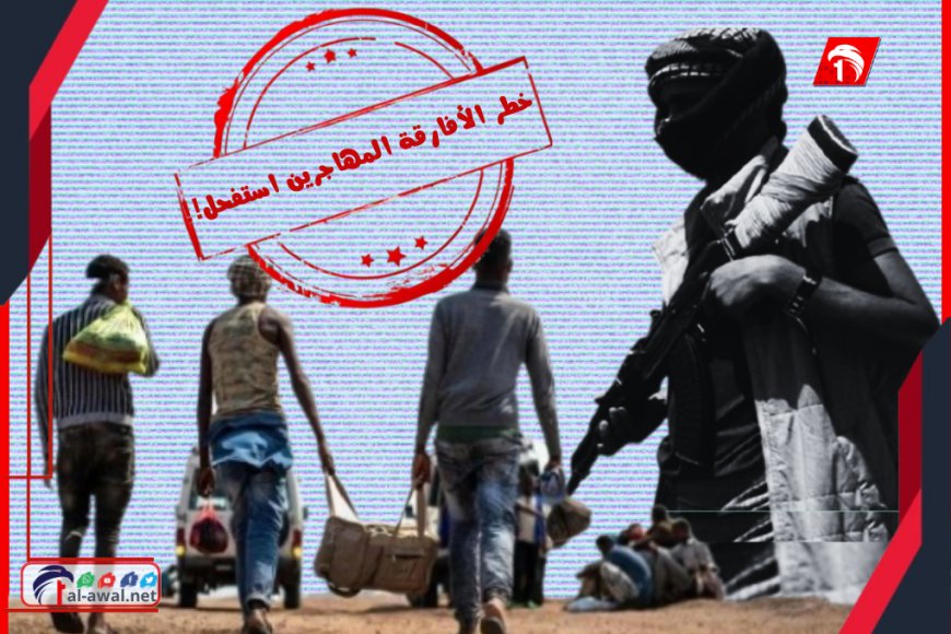 مهاجرون أفارقة ينفذون عمليات تقطع في شبوة