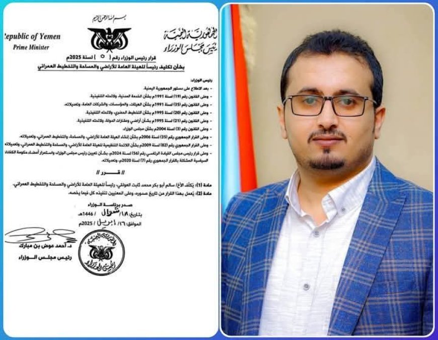 مدير عام خورمكسر يبارك تكليف سالم العولقي رئيسا للهيئة العامة للأراضي