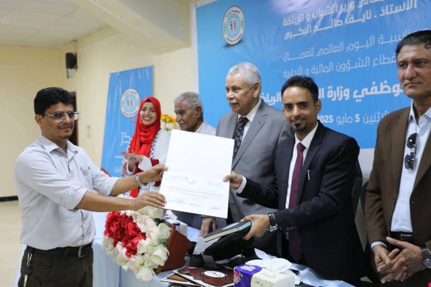 وزارة الشباب والرياضة تكرم موظفي الديوان العام بمناسبة عيد العمال