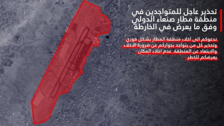 الجيش الإسرائيلي ينذر المتواجدين بمحيط مطار صنعاء.. فيديو