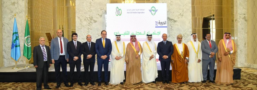 رئيس هيئة الطيران المدني يشارك في الاجتماع الـ(72) للمجلس التنفيذي للمنظمة العربية للطيران المدني بالرباط
