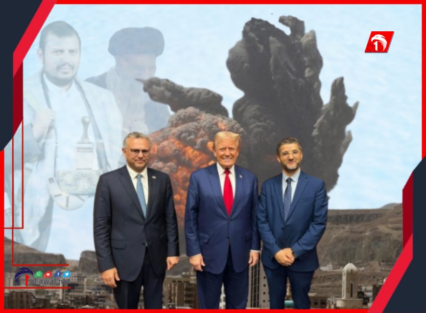 تسريبات تكشف كواليس وأسرار (استسلام الحوثيين).. ودور السفير الأميركي من أصل يمني (أمير)