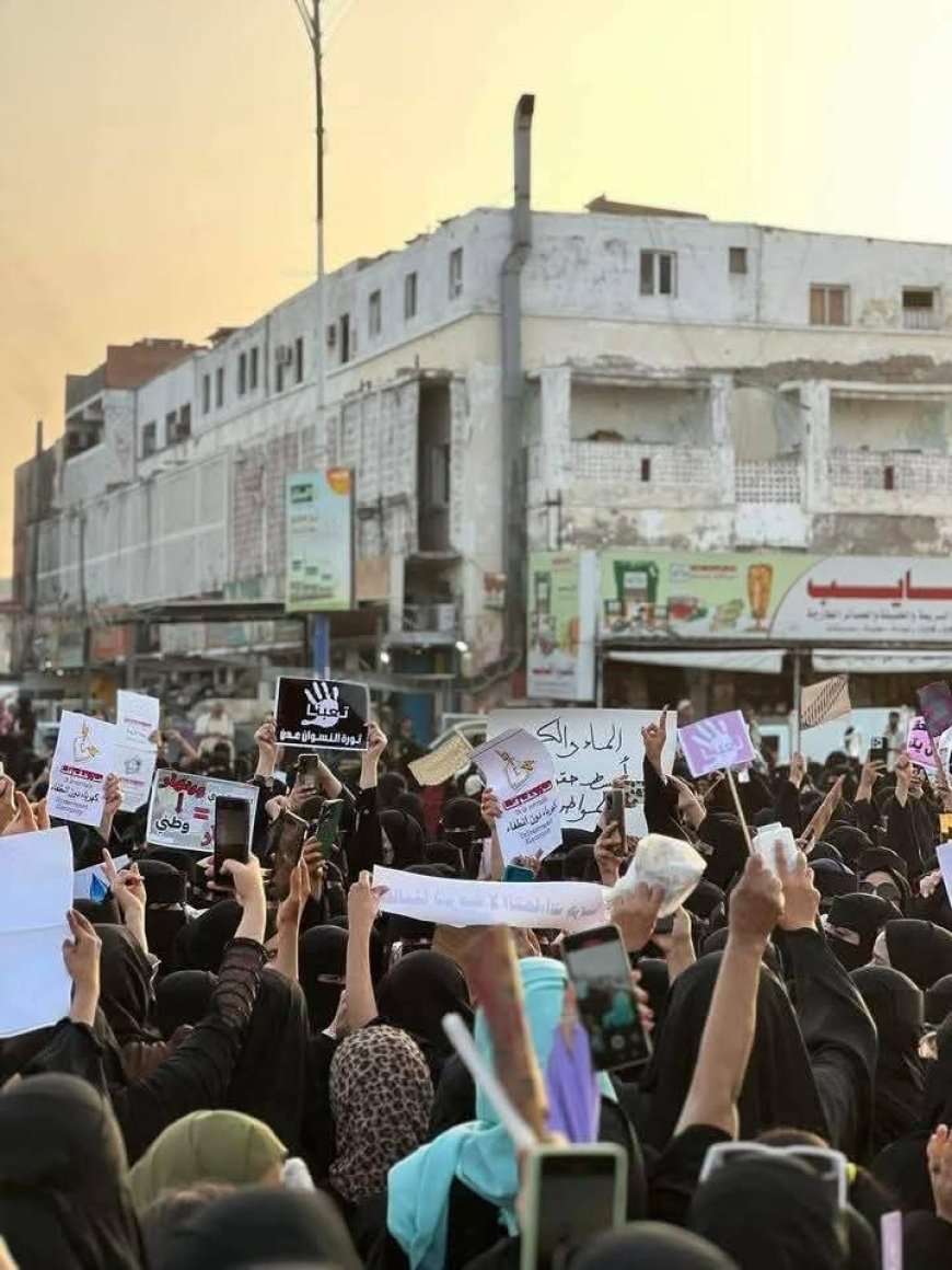 عدن: اللجنة الوطنية للمرأة تؤيد الوقفة الاحتجاجية النسوية المطالبة بتحسين الخدمات
