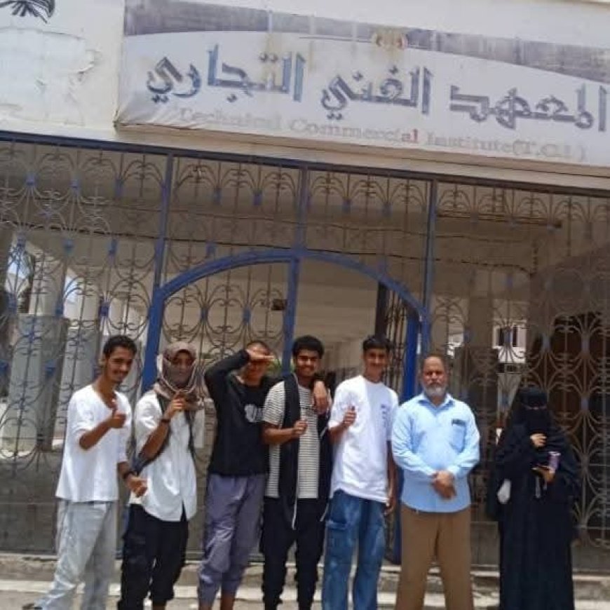 طلاب الثانويه التجاريه ينهون تدريبهم الميداني في البنك المركزي بالعاصمةعدن