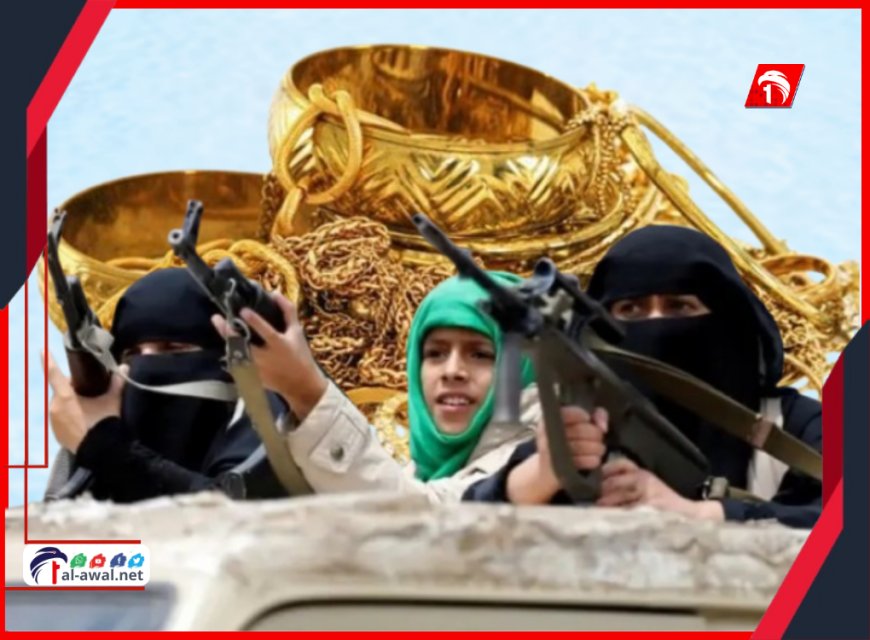 زينبية حوثية تسرق (ذهب) من منزل عائلة في صنعاء.. وهكذا تم كشفها؟!