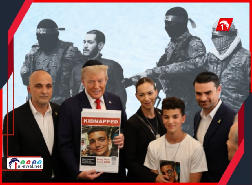 ترامب يصف إفراج حماس عن الجندي الأميركي بـ(التاريخي) مؤكدُا إن الحرب على غزة (وحشية)