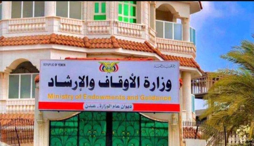 وزارة الأوقاف تُطلق "دليل الحاج والمعتمر" لخدمة ضيوف الرحمن