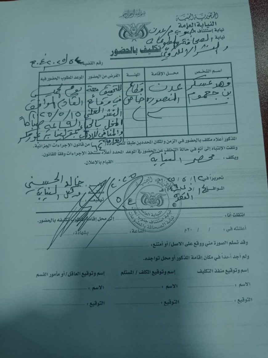 نيابة الصحافة والمطبوعات تستدعي الناشط فهد بن جعموم للتحقيق في وقائع نشر مخلّة بالحياء