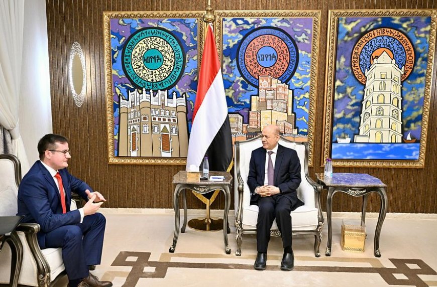 قبل (قمة موسكو) المرتقبة.. الرئيس العليمي يعزّز شراكة اليمنية الروسية