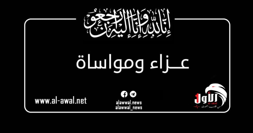 صبرا جعملاني