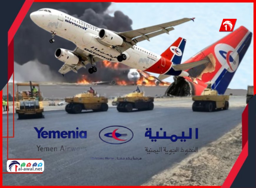 طيران اليمنية تعلن موعد استئناف رحلاتها رسميًا من مطار صنعاء